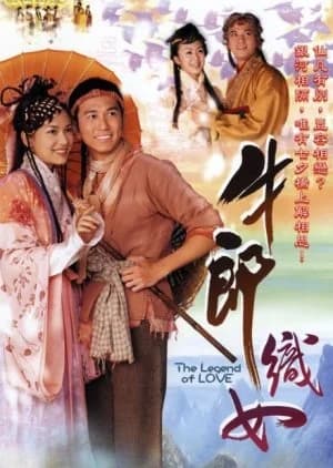 Recommendation: The Legend of Love (2007) similar to Fu Shi Xian Yi Bu Ran Chen