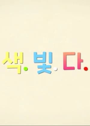 Recommendation: Color Prison similar to Daily Moon's