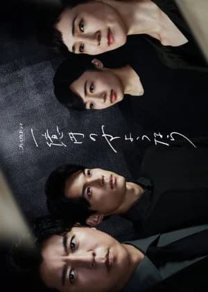 Recommendation: Ichiokuen no Sayonara similar to Battery (2008)