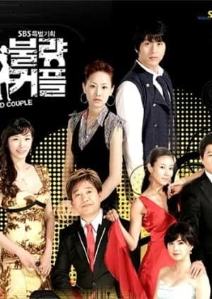 Recommendation: Bad Couple similar to Around 40