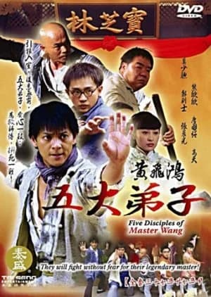 Recommendation: Five Disciples of Master Wong similar to The Emperor's Secret Army