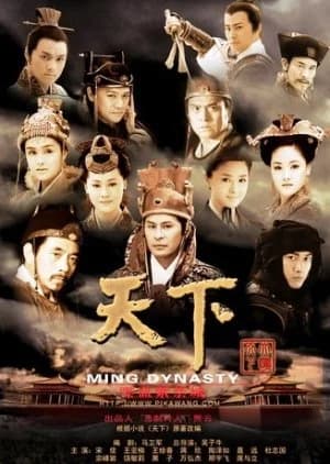 Recommendation: Ming Dynasty (2007) similar to Royal Tramp
