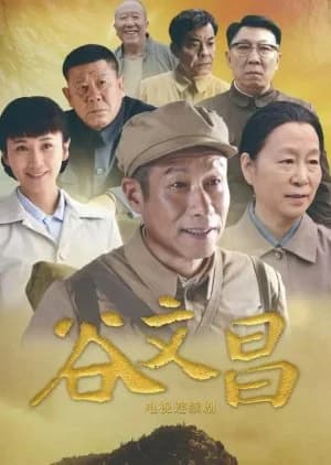 Recommendation: Gu Wen Chang similar to Sunrise (2002)