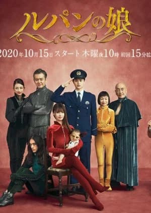 Lupin no Musume Season 2 - Asian drama recommendation