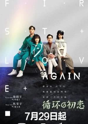 First Love Again - Asian drama recommendation
