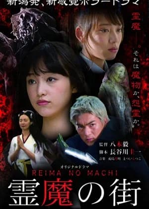 Recommendation: REIMA: The Curse of Evil Spirits similar to Ghosttown