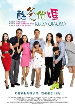 Recommendation: Cool Dad Regiment similar to Cross Border Daddy