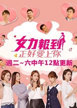 Recommendation: Girl's Power Season 6 similar to Rookies' Diary