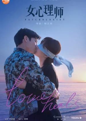 Psychologist - Asian drama recommendation