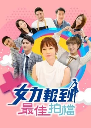 Recommendation: Girl's Power Season 5 similar to Rookies' Diary