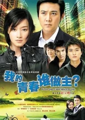 Recommendation: My Youthfulness similar to Sunshine Heartbeat