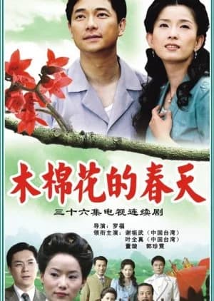 Spring of the Cottonwood Flowers - Asian drama recommendation