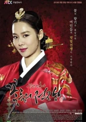 Recommendation: Cruel Palace - War of Flowers similar to Legend of Mi Yue