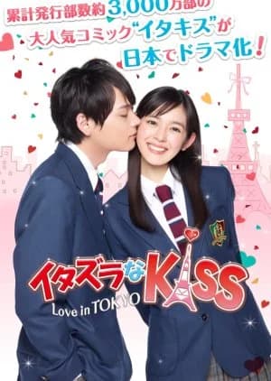 Recommendation: Itazura na Kiss: Love in Tokyo similar to Reply 1988