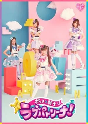 Recommendation: Police x Heroine Lovepatrina! similar to Shimobee