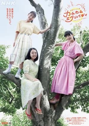 Come Come Everybody - Asian drama recommendation