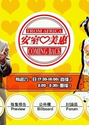 Recommendation: I Love My Wife similar to HR