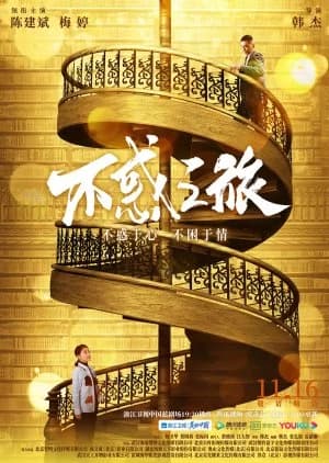 Recommendation: Happiness Is Easy similar to Jia Jia's Lovely Journey