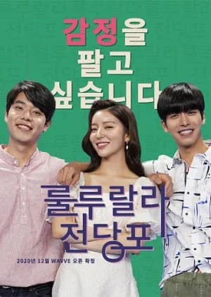 Recommendation: Lululala Pawn Shop similar to Oreare