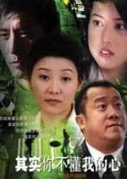 Recommendation: Actually, You Don't Understand My Heart similar to Oh Lovers