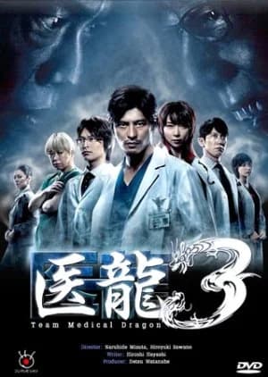 Recommendation: Iryu Team Medical Dragon 3 similar to Seigi no Se