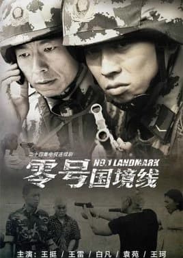 Recommendation: No.1 Landmark similar to Jun Yi