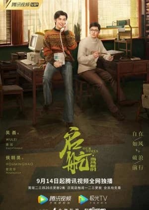 Recommendation: Our Times similar to In Youth