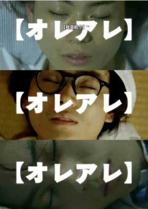 Oreare - Asian drama recommendation