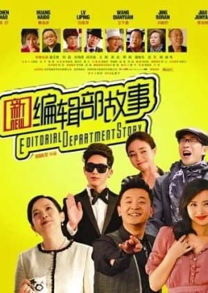 Recommendation: Editorial Department Story similar to Yoisho no Otoko