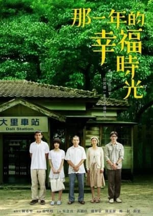 Recommendation: The Year of Happiness and Love similar to 4 Daughters