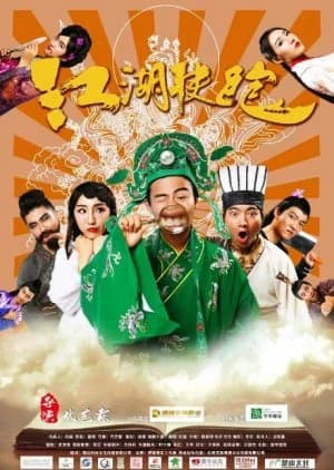 Recommendation: Run for it Jiang Hu similar to Ochoyan