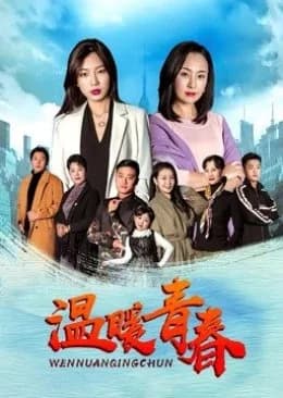 Recommendation: Warm Youth similar to Good Life - Arigatou, Papa. Sayonara