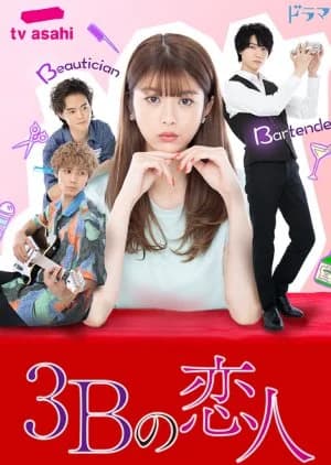 Recommendation: 3B no Koibito similar to Iine! Hikaru Genji-kun