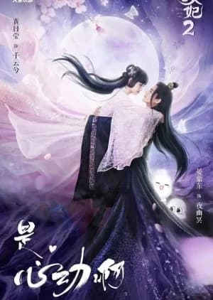 Recommendation: Psychic Princess Season  2 similar to Untouchable Lovers