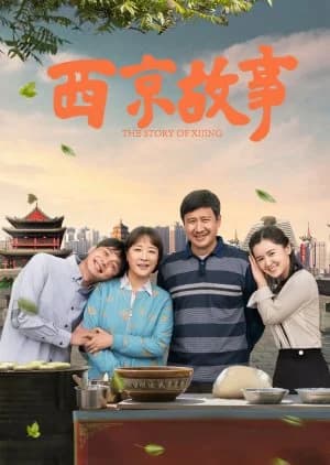 The Story of Xijing - Asian drama recommendation