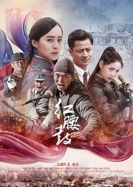 Red Waist Drum - Asian drama recommendation