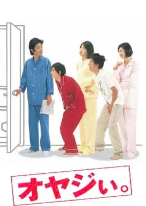 Recommendation: Oyaji (2000) similar to Ossan's Love Returns