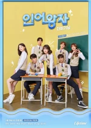 Recommendation: The Mermaid Prince: The Beginning similar to Tempted