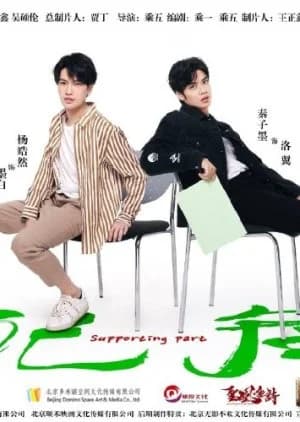 Recommendation: Supporting Part similar to The M Riders Season 5