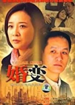 Recommendation: Divorce or Separation similar to Return of the Queen