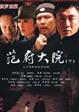 Fan Fu Da Yuan - Asian drama recommendation