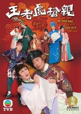 Recommendation: A Bride for a Ride similar to Stealing Seconds