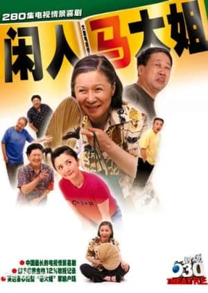 Recommendation: Idler: Sister Ma similar to IPartment Season 5