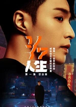 Recommendation: Freedom Chapter similar to Nou ni Sumaho ga Umerareta