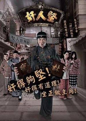 Recommendation: Men Don't Cry similar to Love Through a Millennium