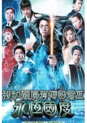 Recommendation: My Date with a Vampire Season 3 similar to Aoki Vuanpaia no Nayami