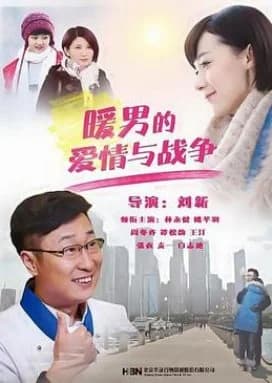Recommendation: Mr Guo's Love similar to Tokio