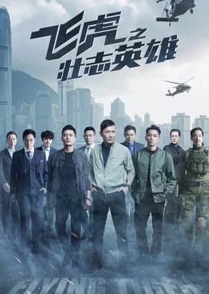 Recommendation: Flying Tiger Season 3 similar to Taxi Driver Season 3
