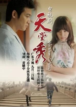 Recommendation: Heaven Show similar to Oh Lovers