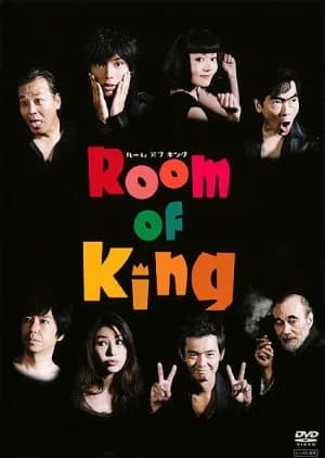 Recommendation: Room of King similar to Oreare